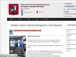 Sites similar to notarius-platonova.ru