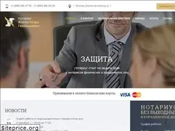 Sites similar to notarius-rus.ru