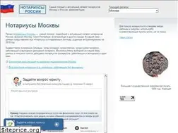 Sites similar to notarius-russia.ru