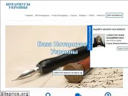 Sites similar to notarius24.com.ua