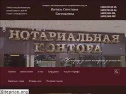 Sites similar to notarius39kld.ru