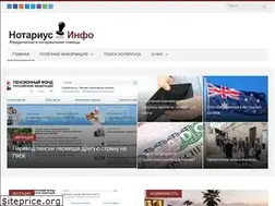Sites similar to notariusinfo.ru