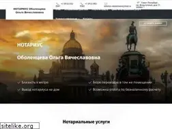 Sites similar to notariusobolentseva.ru