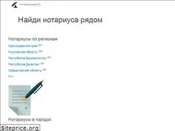 Sites similar to notariusoved.ru