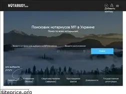 Sites similar to notariusy.in.ua