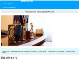 Sites similar to notariusy.su