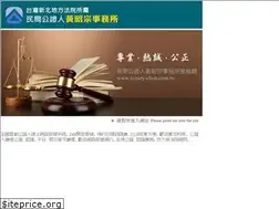 Sites similar to notary-chon.com.tw