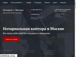 Sites similar to notary-mamontova.ru