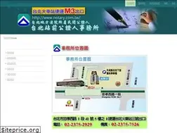 Sites similar to notary.com.tw