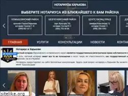 Sites similar to notary.kh.ua