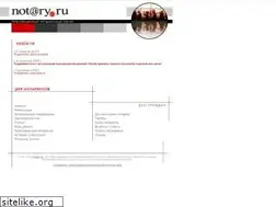 Sites similar to notary.ru