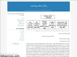 Sites similar to notary113.blogfa.com