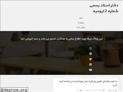 Sites similar to notary2urmia.ir