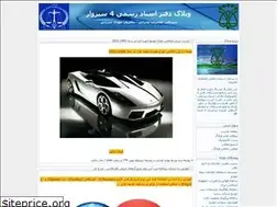 Sites similar to notary4.blogfa.com