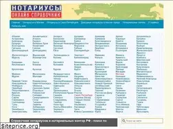 Sites similar to notaryinfo.ru