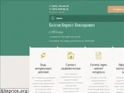Sites similar to notarykozlov.ru