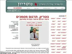 Sites similar to notaryservices.co.il