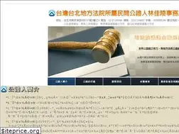 Sites similar to notarytw.com