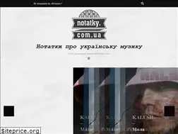 Sites similar to notatky.com.ua