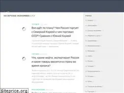 Sites similar to notboringeconomy.ru