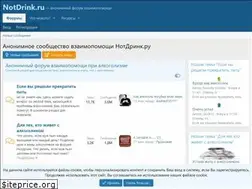 Sites similar to notdrink.ru