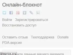 Sites similar to note-pad.net