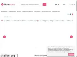 Sites similar to note-store.ru