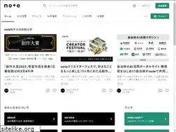 Sites similar to note.jp