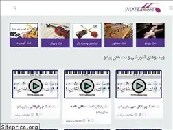 Sites similar to noteamooz.com