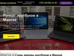Sites similar to notebook-rental.by