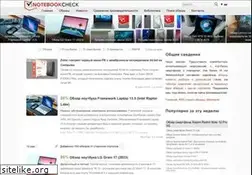 Sites similar to notebookcheck-ru.com