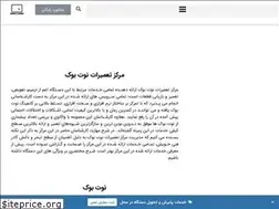 Sites similar to notebookservice.ir