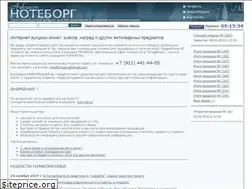 Sites similar to noteborg-auc.ru