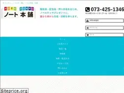 Sites similar to notehonpo.com