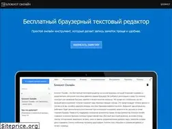 Sites similar to notepadonline.ru