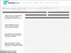 Sites similar to noteru.com