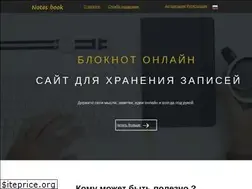 Sites similar to notesbook.org