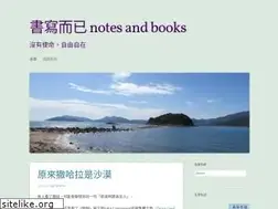 Sites similar to notesbooks.wordpress.com