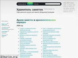 Sites similar to noteskeeper.ru