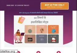 Sites similar to notespdf.com