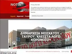 Sites similar to notia-press.gr