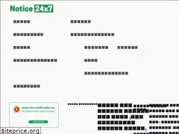 Sites similar to notice24x7.com