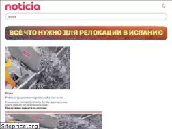 Sites similar to noticia.ru