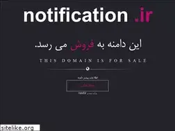 Sites similar to notification.ir
