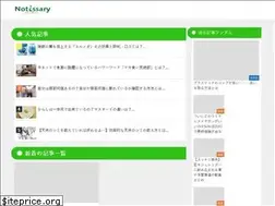 Sites similar to notissary.net