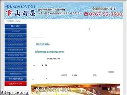 Sites similar to noto-yamadaya.com