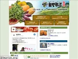 Sites similar to noto-yasai.jp
