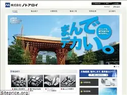 Sites similar to notoalloy.co.jp