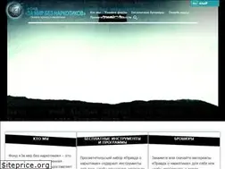 Sites similar to notodrugs.ru