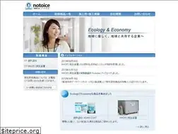 Sites similar to notoice.jp